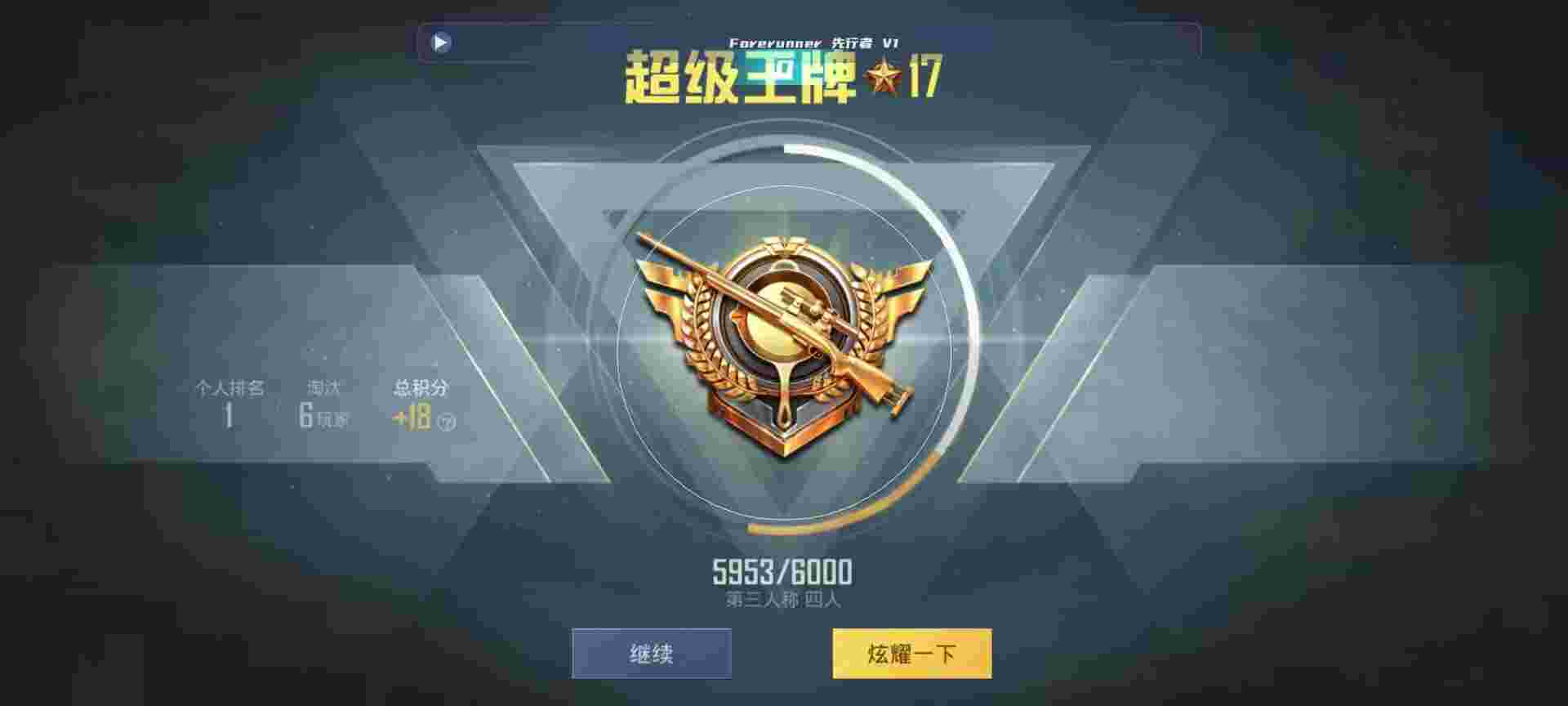 和平精英鸡腿辅助自瞄 - 和平精英魔方辅助免root辅助预览图